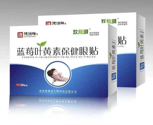 歡視明藍(lán)莓葉黃素眼貼