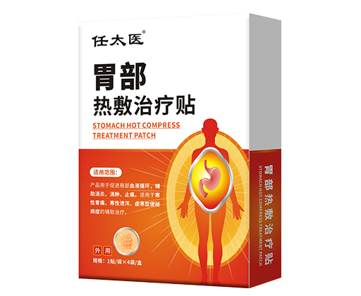 胃部熱敷貼